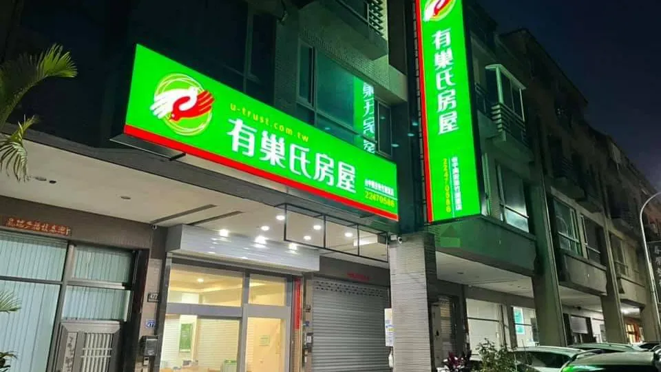 有巢氏房屋台中興安松竹店