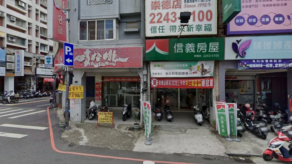 台灣房屋信實崇德特許加盟店