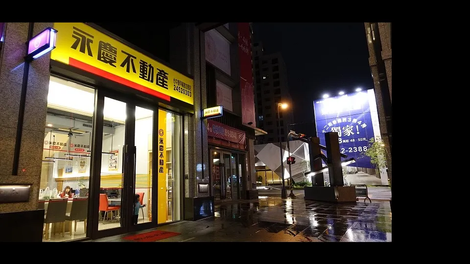 永慶不動產逢甲福星加盟店