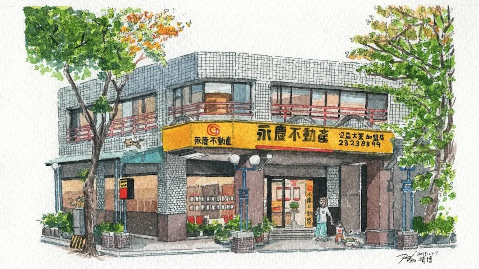 永慶不動產台中公益大業店