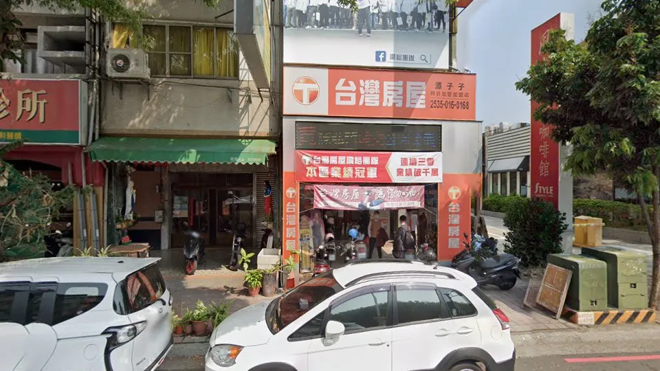 台灣房屋 潭子特許加盟店