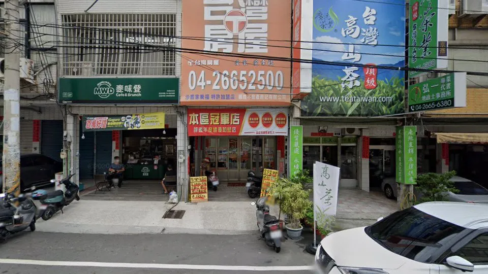 台灣房屋沙鹿家樂福特許加盟店