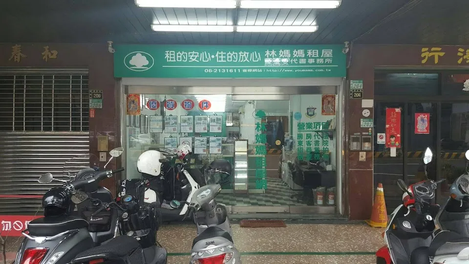 林媽媽租屋(健康店)