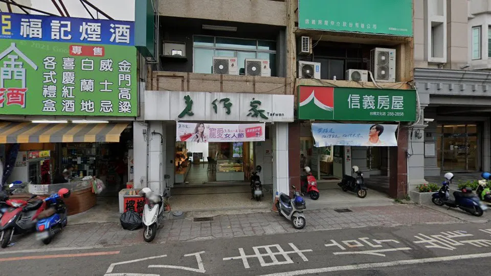 信義房屋 台南文化店