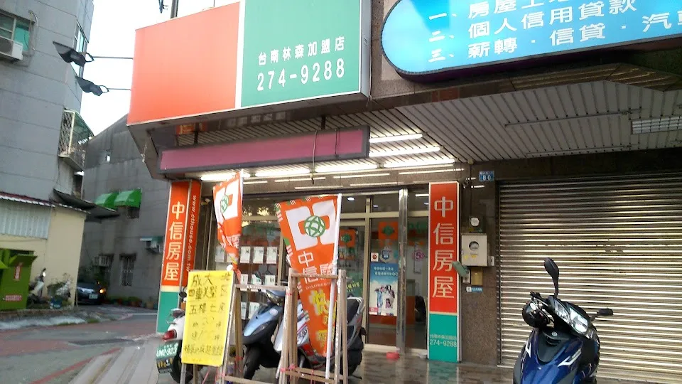 中信房屋