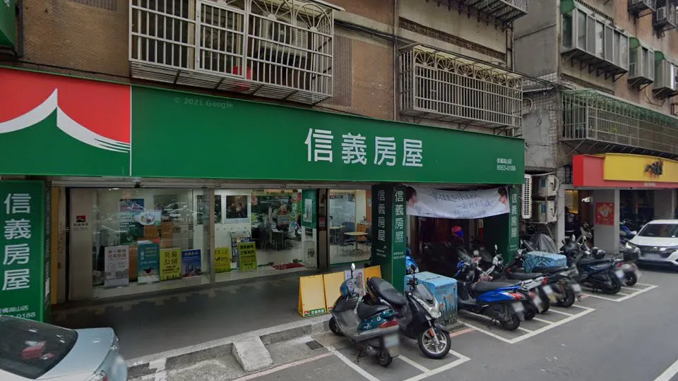 信義房屋 板橋海山店