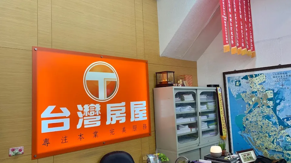 台灣房屋 高雄文化加盟店