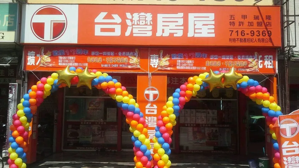 台灣房屋 五甲瑞隆特許加盟店