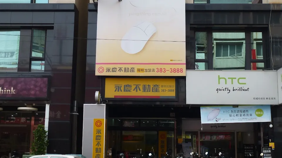 永慶不動產高雄陽明加盟店