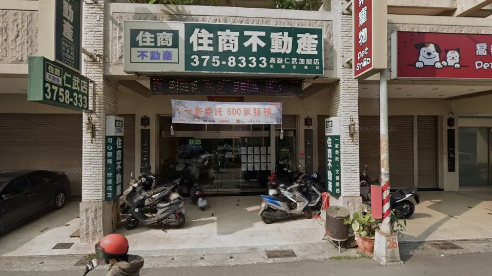 住商不動產-高雄仁武加盟店