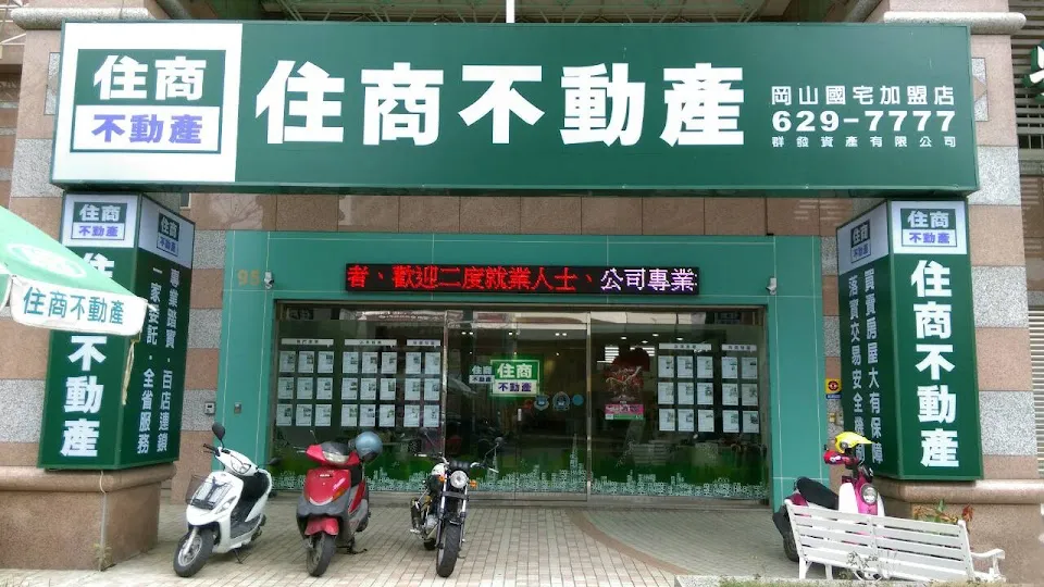 住商不動產 岡山國宅加盟店