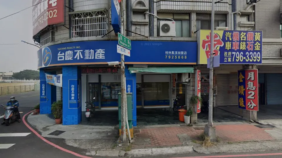 永慶不動產(鳳山桂林加盟店)