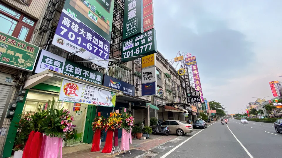 住商不動產 高雄大寮加盟店