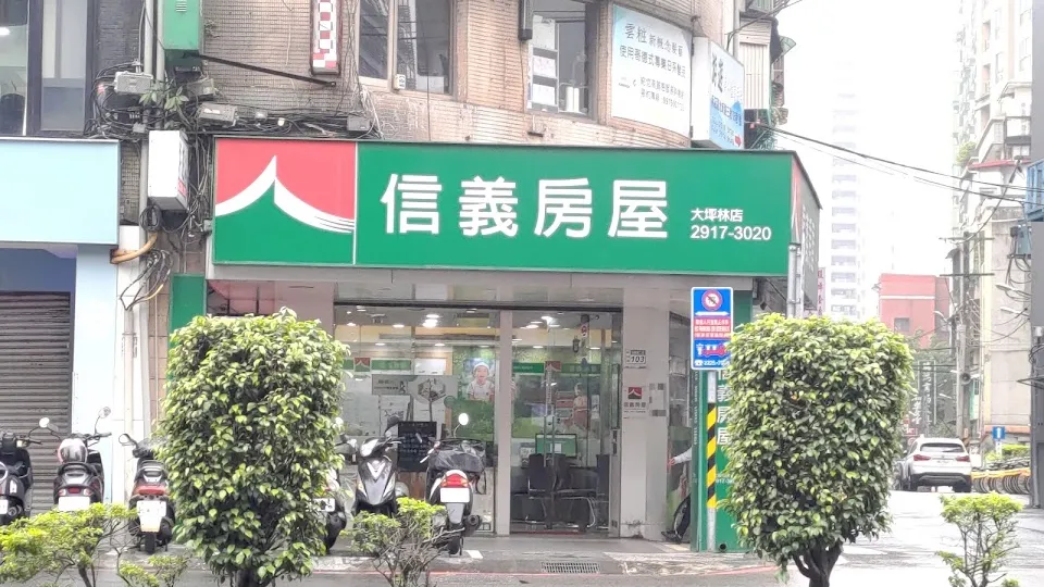 信義房屋 大坪林店