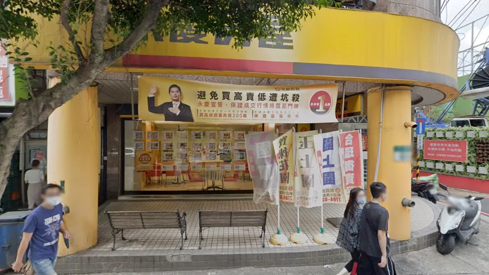 永慶房屋新店寶橋直營店