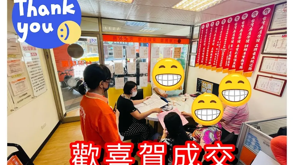 台灣房屋南勢角捷運特許加盟店