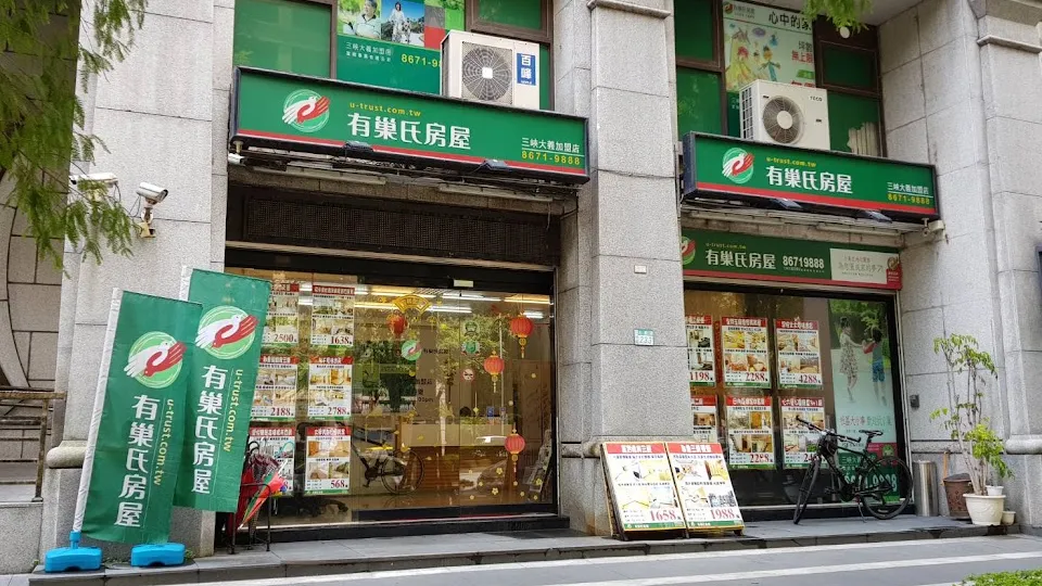 有巢氏房屋 三峽北大特區店