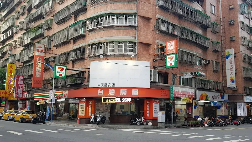 台灣房屋新莊中天龍安特許加盟店