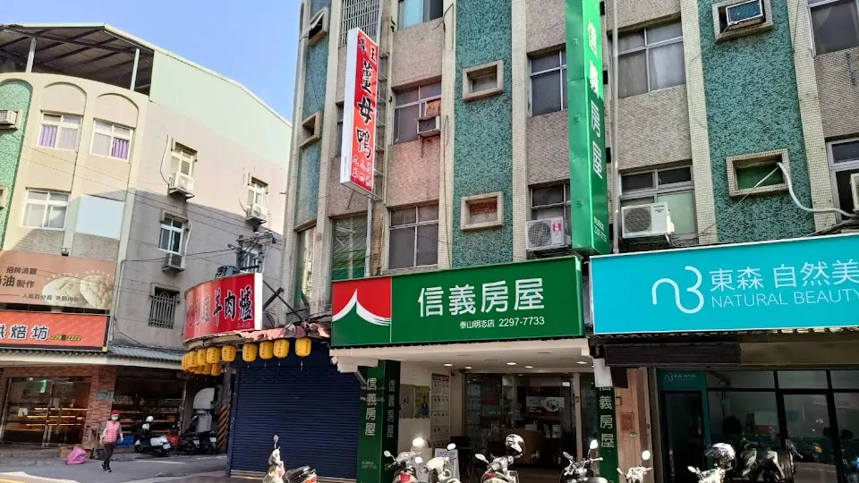 信義房屋 泰山明志店