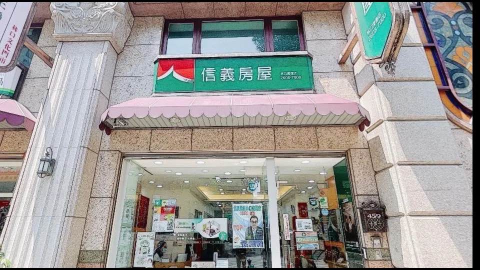 信義房屋 林口捷運店