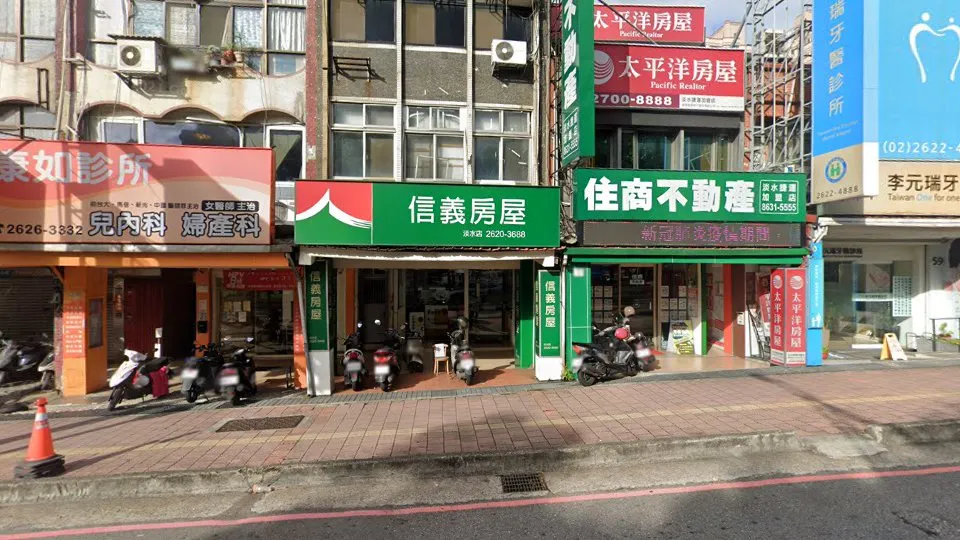 太平洋房屋-淡水捷運加盟店