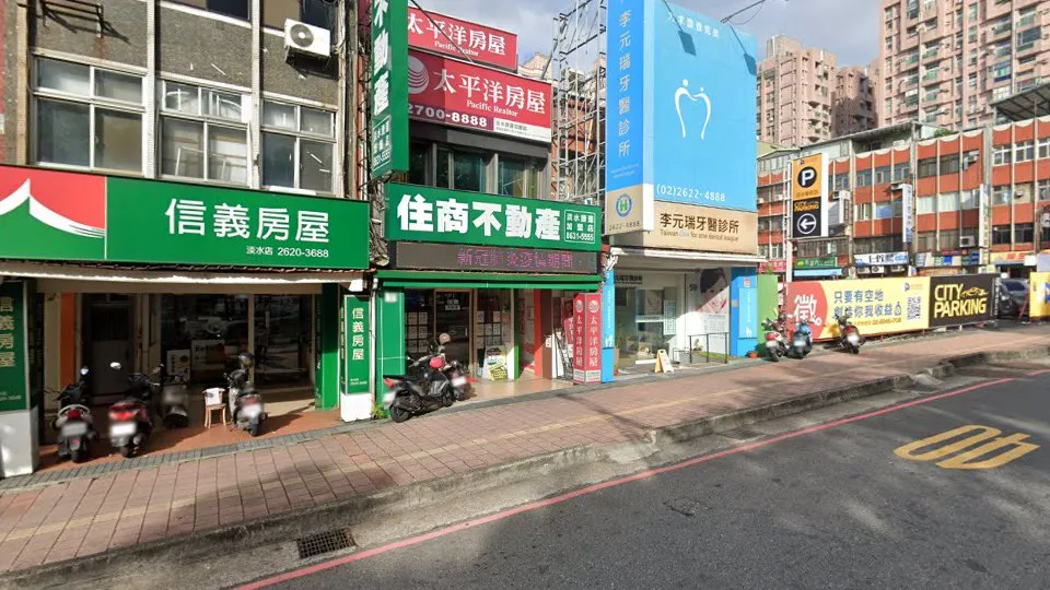 信義房屋 淡水店