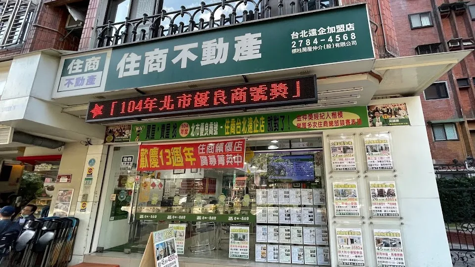 住商不動產台北遠企加盟店