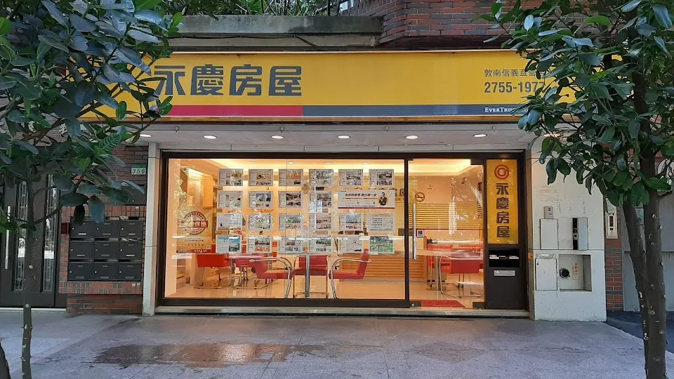 永慶房屋敦南信義直營店