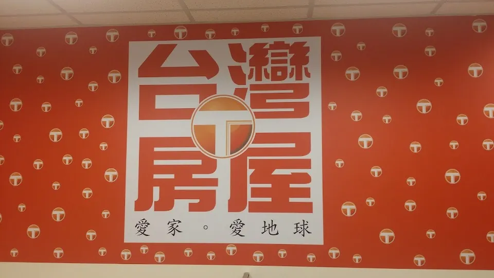 台灣房屋台北萬華特許加盟店