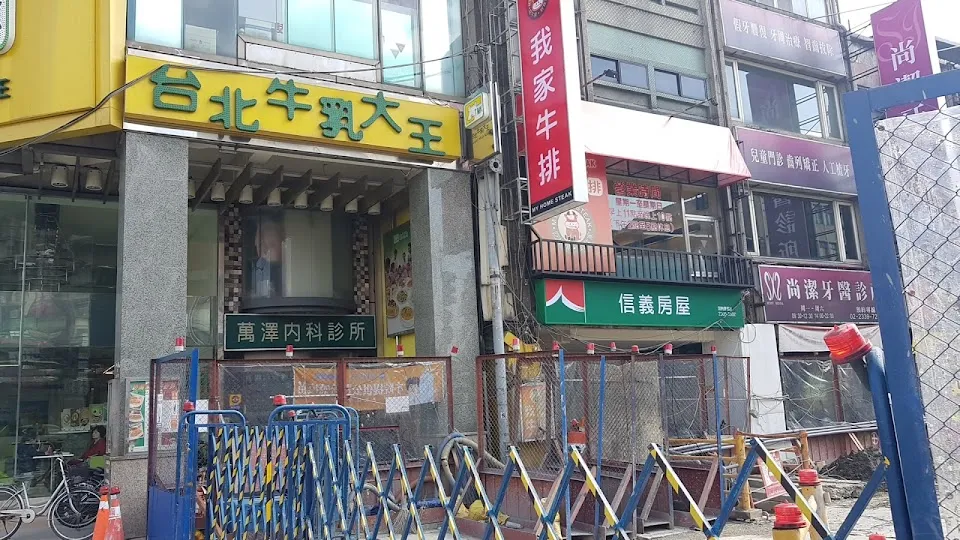 信義房屋 加蚋捷運店