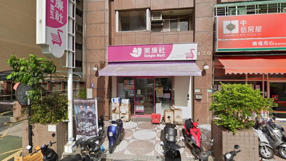 中信房屋同德藝文加盟店